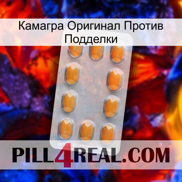 Камагра Оригинал Против Подделки cialis3.jpg